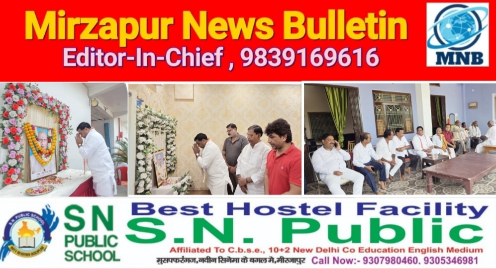 मिर्ज़ापुर मड़िहान विधायक क्षेत्र में दौरा कर कही जगह पूजा पाठ कार्यक्रम व शोक सभा मे हुए शामिल