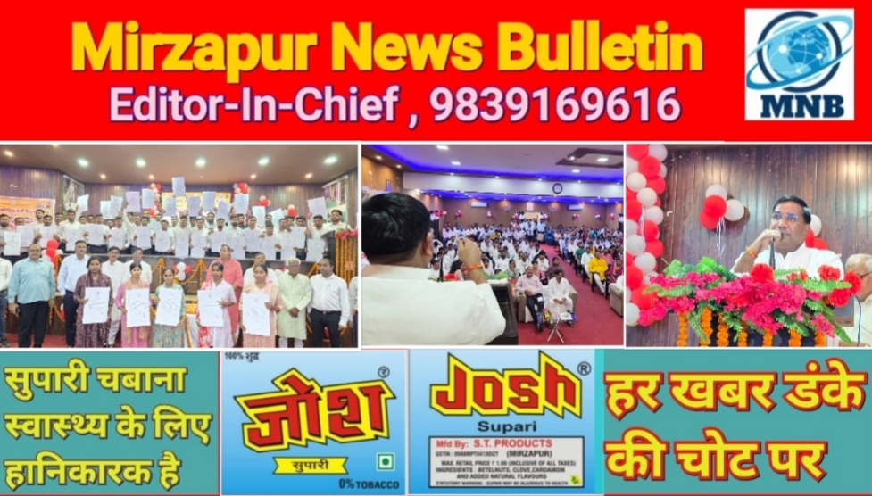 मिर्ज़ापुर मड़िहान विधायक ने कृषि विभाग में चयनित 48 अभ्यर्थियों को सौंपा नियुक्ति पत्र