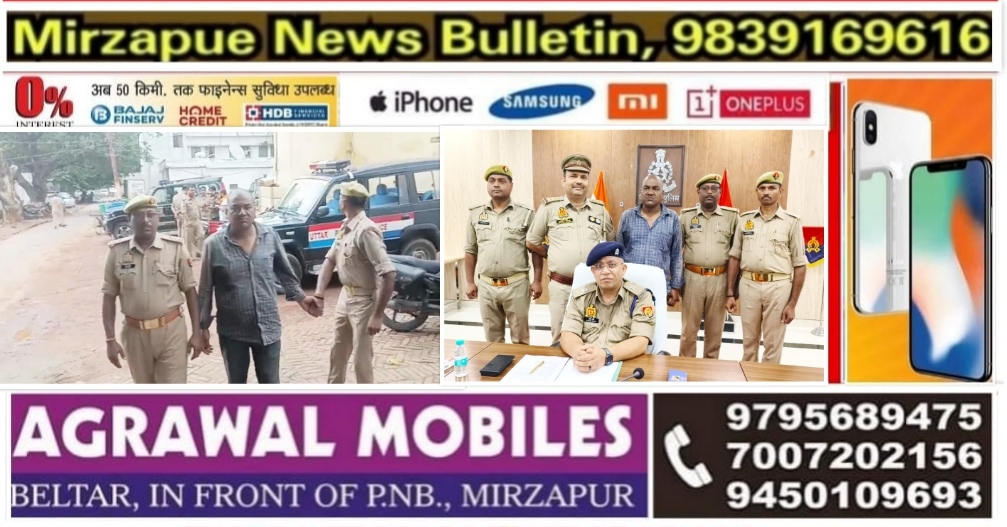 मिर्ज़ापुर कोतवाली देहात क्षेत्र में बीते दिनों हुई हत्या का खुलासा शराब पीन को लेकर हुए विवाद में हुई थी युवक की हत्या