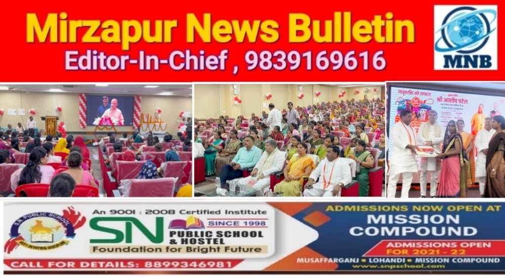 मिर्ज़ापुर में 500 माताओं-बहनों को साड़ी व मिठाई देकर मनाया गया लोकमाता अहिल्याबाई मातृशक्ति सम्मान समारोह