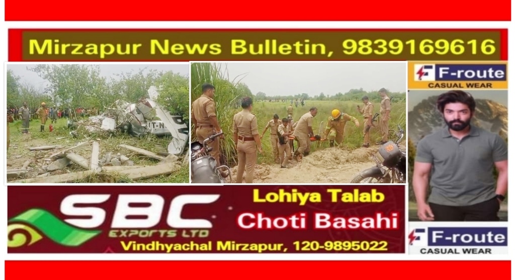 कानपुर में ट्रेनिंग एयरक्राफ्ट अचानक क्रैश दुर्घटना में दोनो ट्रेनर पायलट की हुई मौत