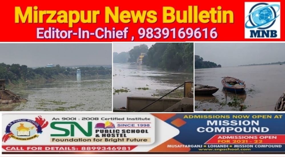 मिर्ज़ापुर गंगानदी का जलस्तर आज चौथे दिन भी घटाव की ओर 12 घंटे में 03 सेंटीमीटर घटी