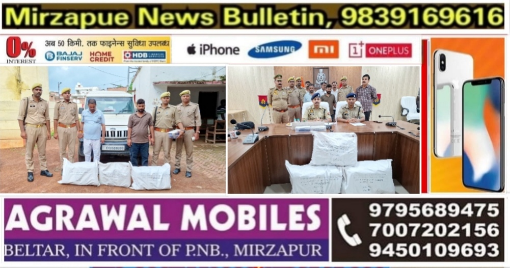 मिर्ज़ापुर जिगना क्षेत्र में बोलेरो में ले जा रहे 30 लाख मूल्य के गांजा के साथ दो तस्कर गिरफ्तार