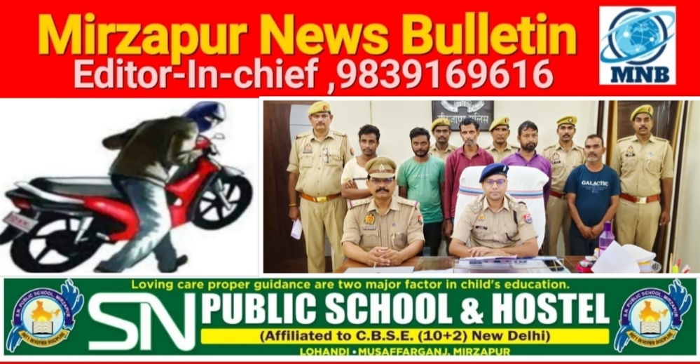 मिर्ज़ापुर मड़िहान क्षेत्र में चोरी की मोटरसाइकिल के साथ 05 शातिर चोर गिरफ्तार