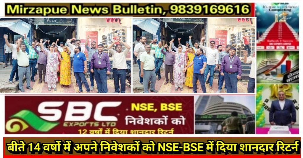 मिर्ज़ापुर इंडियन बैंक के सभी कर्मचारियों ने अपनी मांगों को लेकर शाखा के बाहर किया प्रदर्शन