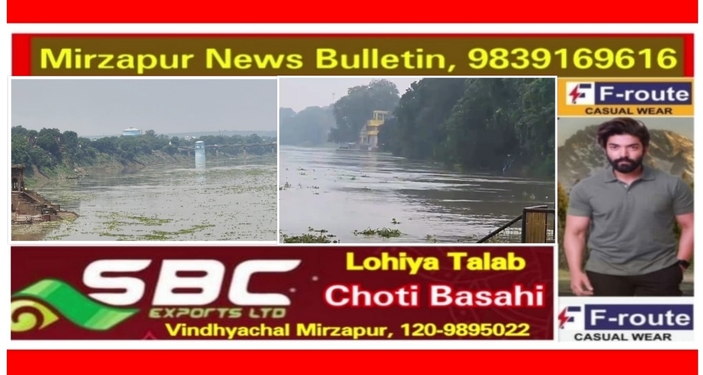 मिर्ज़ापुर में तेजी से बढ़ने लगा गंगा का जलस्तर चेतावनी बिंदु से सवा दो मीटर दूर बाढ़ का बढ़ा खतरा