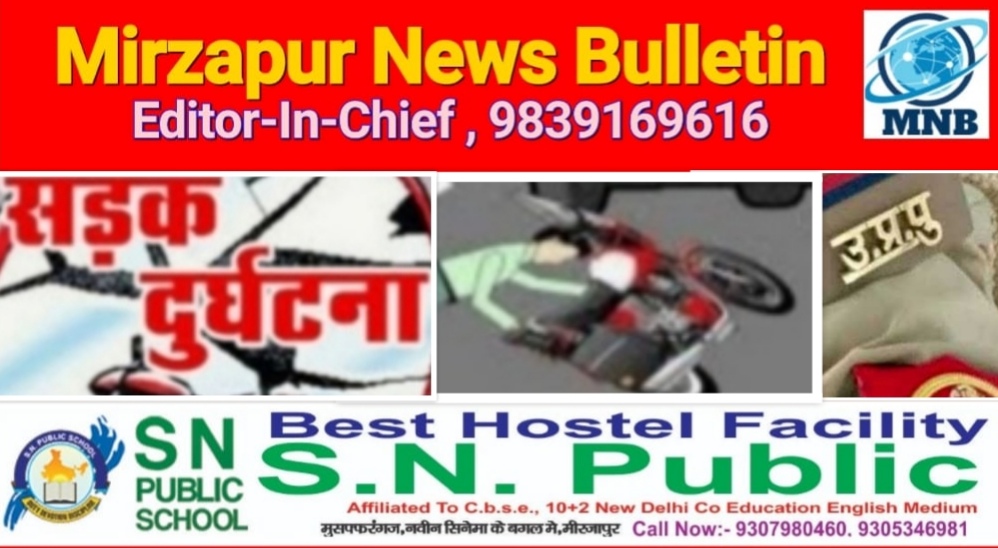 मिर्ज़ापुर पड़री क्षेत्र में स्कूटी सवार तीन लोग डिवाइडर से टकराकर बुरी तरह से घायल वाराणसी से आ रहे थे पिकनिक मनाने
