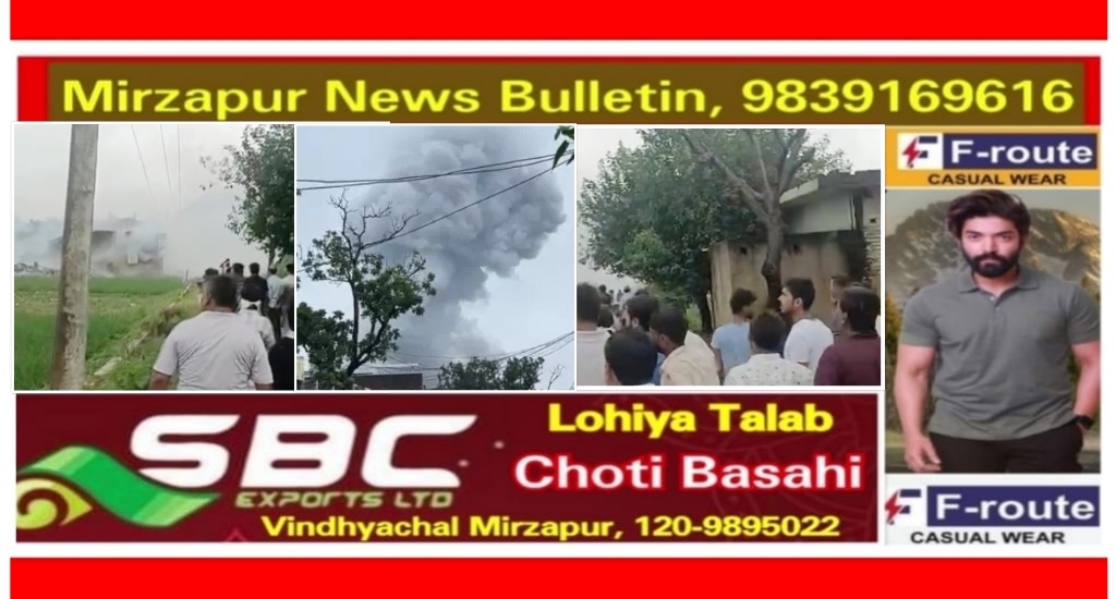 कौशांबी में पटाखा फैक्ट्री में भीषण विस्फोट से कई मकान जमीदोज हादसे के वक्त 20 मजदूर अंदर कर रहे थे काम