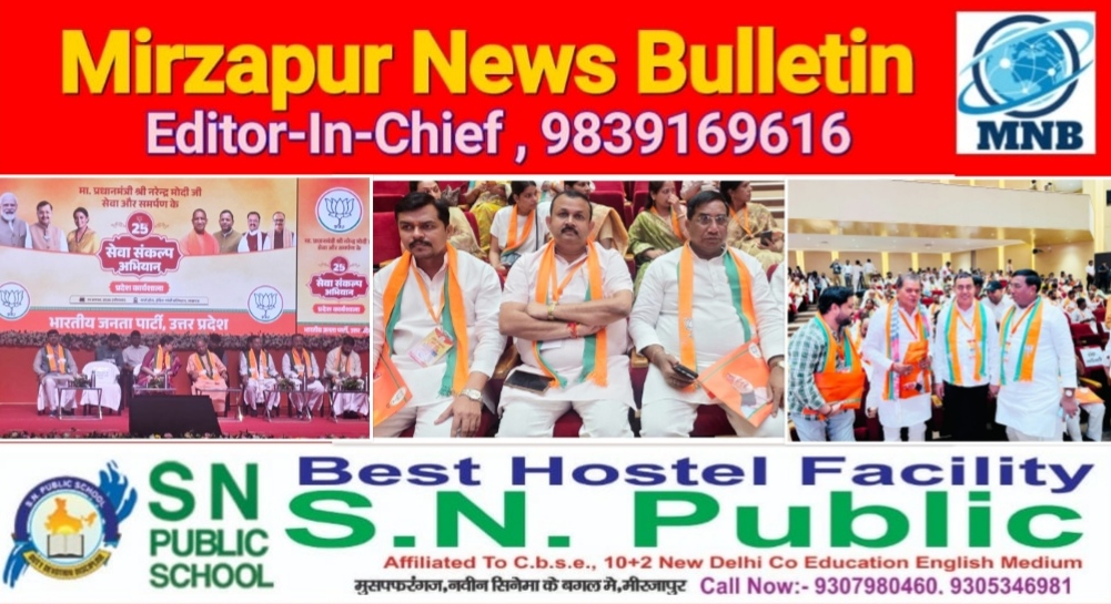 मिर्ज़ापुर मड़िहान विधायक आज लखनऊ में आयोजित सेवा संकल्प प्रदेश कार्यशाला कार्यक्रम में शामिल होने पहुंचे