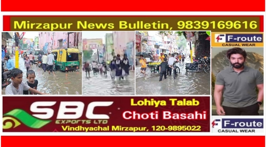 मिर्ज़ापुर नगर पालिका का विकास आर्य कन्या रोड बना तालाब गंदे पानी में चलने को राहगीर व स्कूली बच्चे मजबूर
