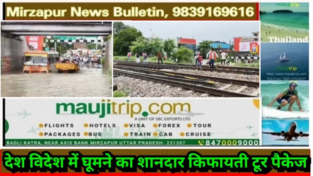 मिर्ज़ापुर कटरा कोतवाली क्षेत्र के नटवा रेलवे अंडरपास में भरे पानी में यात्रियों से भरी रोडवेज बस फंसी