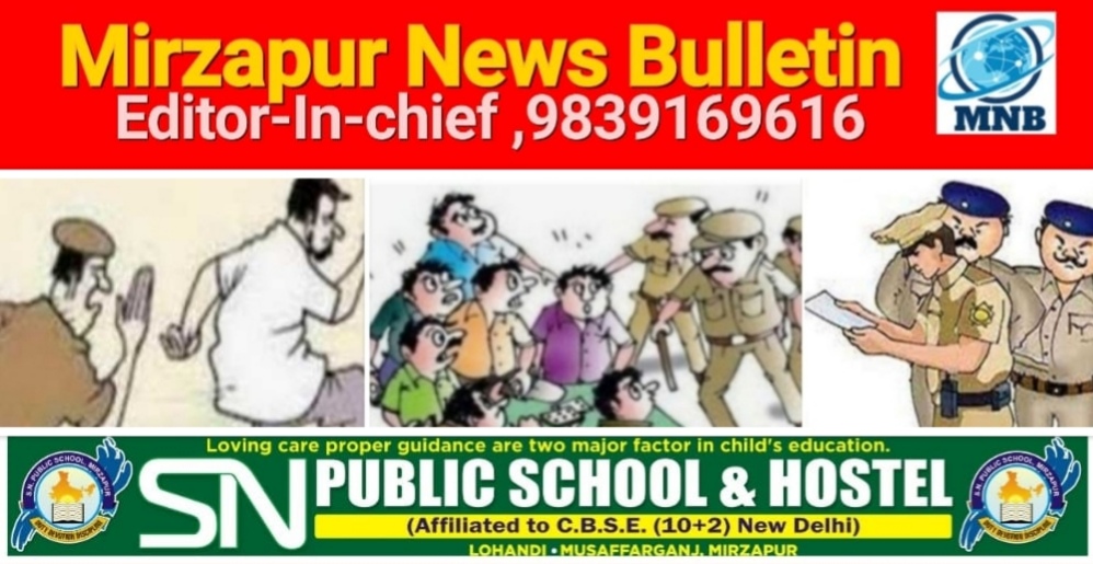 मिर्ज़ापुर मड़िहान क्षेत्र से फरार वारन्टी गिरफ्तार छह थानों पर 13 व्यक्तियों का शांति भंग में किया गया चालान