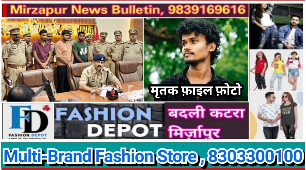प्रयागराज में बेरोज़गार दोस्त का मज़ाक उड़ान एक दोस्त को पड़ा भारी दोस्तो ने उसकी हत्या कर शव को बैग मे भरकर पहाड़ी से नीचे फेका