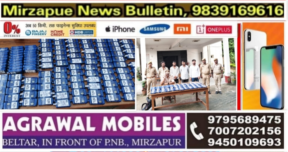 मिर्ज़ापुर जमलापुर क्षेत्र में बड़ी मात्रा में अवैध अग्रेजी शराब के साथ चार लोग गिरफ्तार