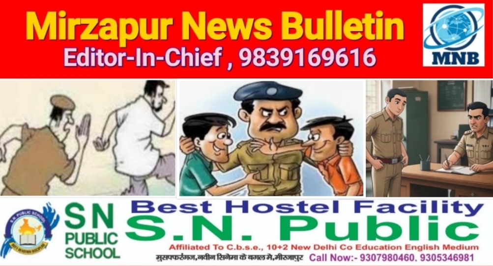 मिर्ज़ापुर जनपद में कानून व शान्ति-व्यवस्था बनाये रखने के क्रम में चार थानों पर 09 व्यक्तियों का किया चालान