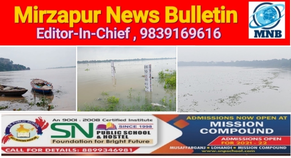 मिर्ज़ापुर गंगानदी में जलस्तर उतरते का सिलसिला पांचवे दिन भी जारी 74.620 मीटर तक पहुंचा