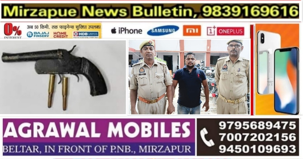 मिर्ज़ापुर थाना कोतवाली कटरा पुलिस ने अवैध तमंचा के साथ एक युवक को गिरफ्तार कर जेल भेजा