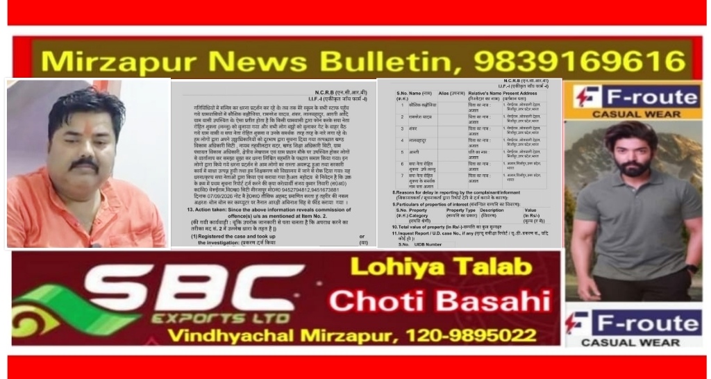 मिर्ज़ापुर स्कूल के बच्चों के लिए रास्ता मांगने का समर्थन करना ग्रामवासी और सपा नेताओं को पड़ा भारी, पुलिस ने 07 लोगो पर किया मुकदमा दर्ज