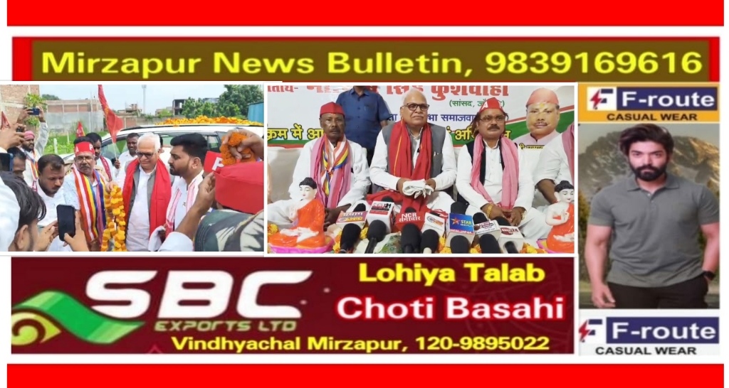 मिर्ज़ापुर में कुशवाहा मौर्य समाज सम्मेलन में बाबू सिंह कुशवाहा बोले बाबा साहब का संविधान बचाने के लिए पीडीए सरकार बनाना जरूरी