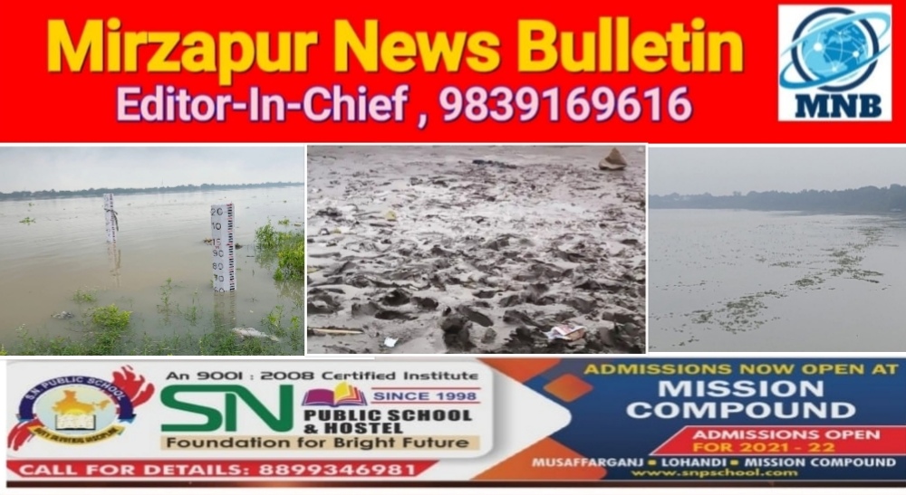 मिर्ज़ापुर में गंगानदी का जलस्तर स्थित फसलों के सड़न की गंध से ग्रामीण व घाटों पर जमा कीचड़ से नगरवासी परेशान