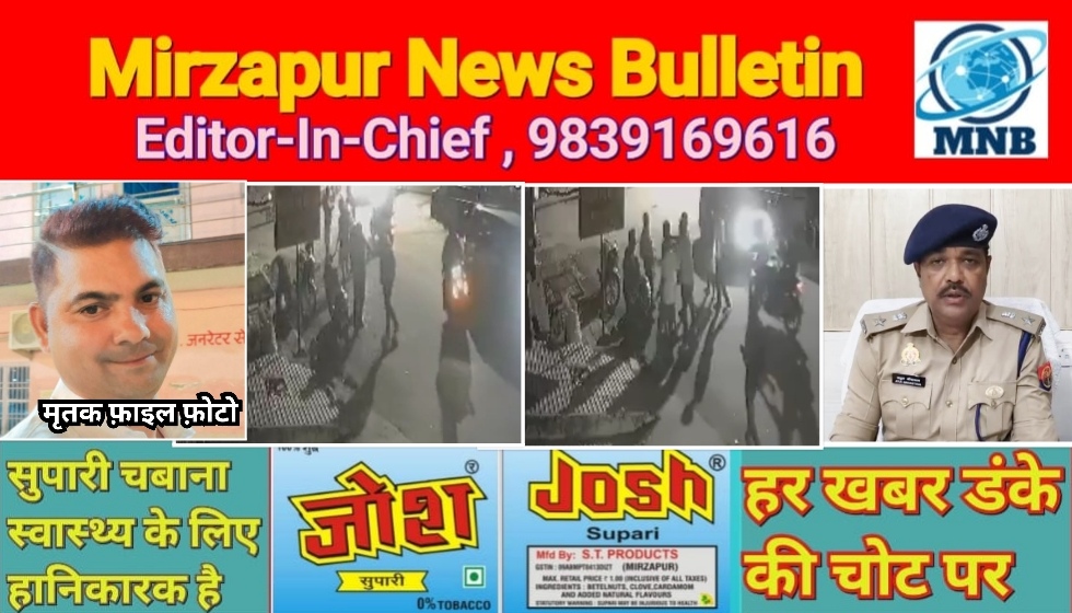 सड़क पर पेशाब करने से रोकना एक युवक को पड़ा भारी नाराज चार युवको ने पीटकर कर दी उसकी हत्या