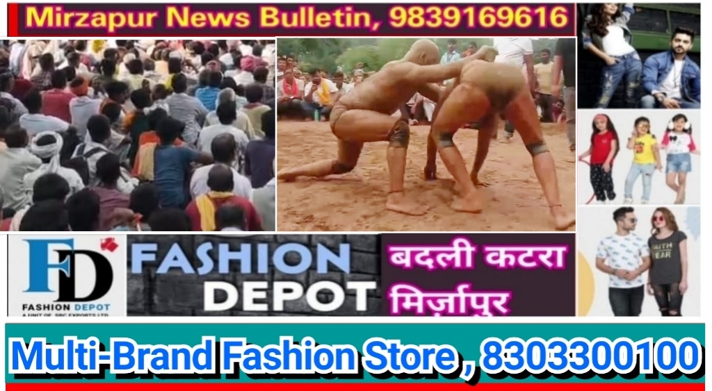 मिर्ज़ापुर विंध्याचल अकोढ़ी में आयोजित दंगल प्रतियोगिता में पहलवानो ने दर्शको को दिखाया कुश्ती के दांव पेंच