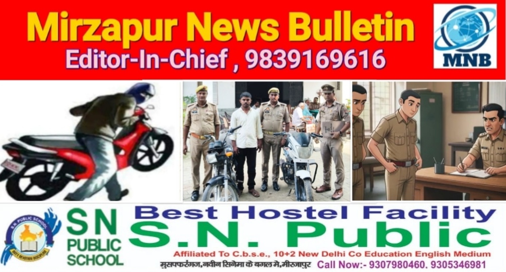 मिर्ज़ापुर जमालपुर पुलिस ने बिहार के बाइक चोर को गिरफ्तार कर दो चोरी की मोटरसाइकिल बरामद की