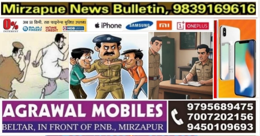मिर्ज़ापुर जनपद में कानून व शान्ति व्यवस्था बनाये रखने के क्रम में 15 व्यक्तियों का शांति भंग में हुआ चालान