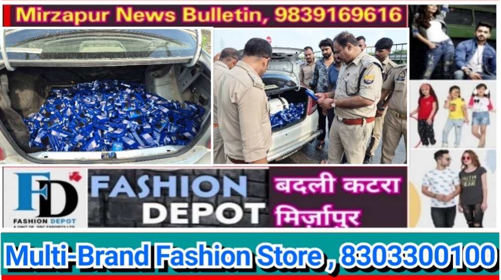 मिर्ज़ापुर अदलहाट हाईवे पर पुलिस व आबकारी विभाग की टीम ने कार से बड़ी मात्रा में अंग्रेजी शराब किया बरामद