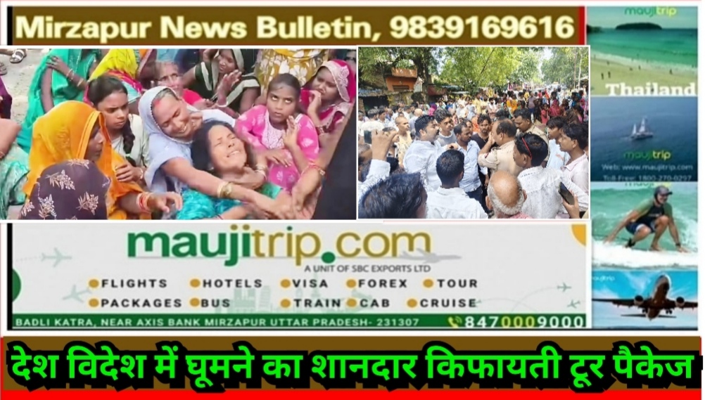 मिर्ज़ापुर देहात कोतवाली क्षेत्र के धौरुपुर के पास तेज रफ्तार बाइक की टक्कर से एक व्यक्ति की मौत गुस्साए ग्रामीणों ने किया चक्का जाम