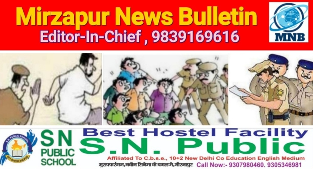 मिर्ज़ापुर तीन थानों से फरार तीन वारन्टी गिरफ्तार आठ थाने पर 18 व्यक्तियों का हुआ चालान
