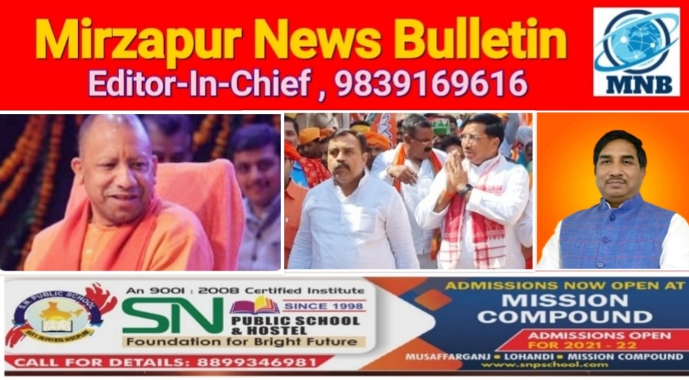 मिर्ज़ापुर मड़िहान विधायक के प्रयास से मड़िहान क्षेत्र के आठ मार्गो के सड़क निर्माण कार्यों को मिली स्वीकृति