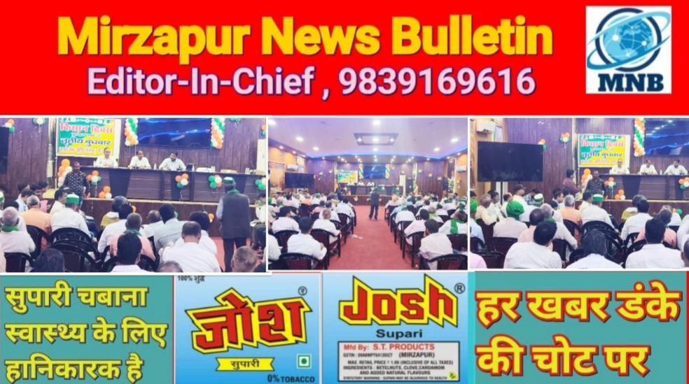 मिर्ज़ापुर किसान दिवस में आए कृषकों की मुख्य विकास अधिकारी ने सुनी समस्याएं निस्तारण के दिये निर्देश