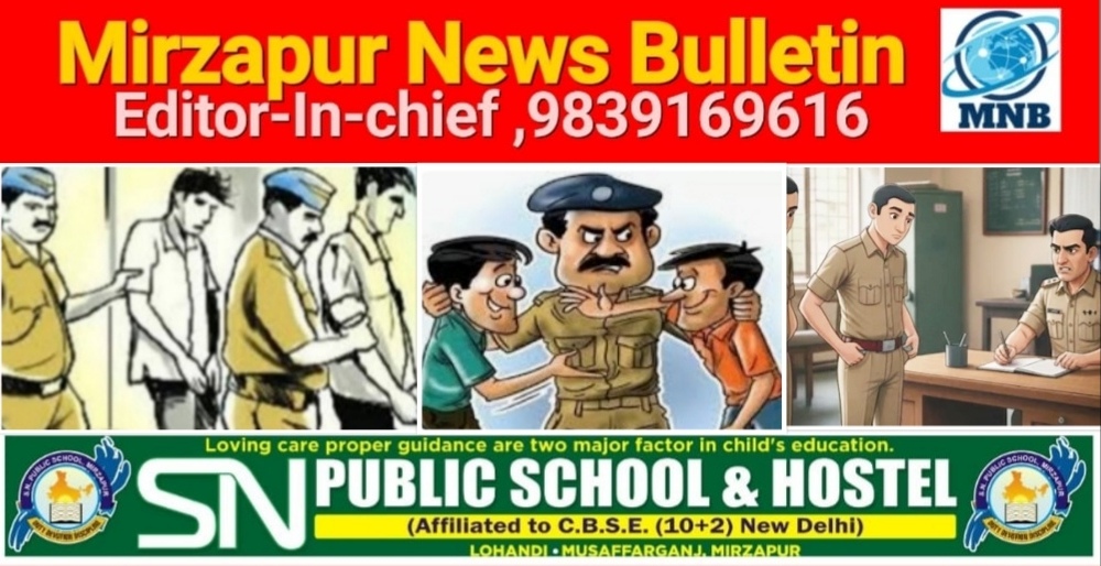 मिर्ज़ापुर थाना जिगना क्षेत्र से तीन फरार वारंटी गिरफ्तार 10 थानों पर 26 व्यक्तियों का हुआ चालान