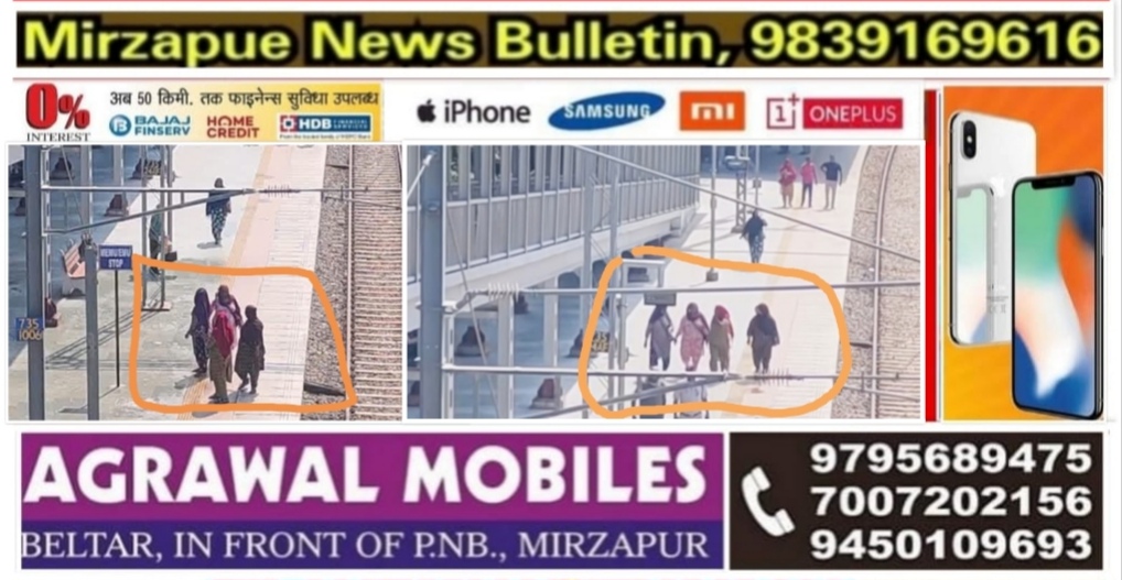 मिर्ज़ापुर आरपीएफ ने ट्रेनों में जबरन अवैध वसूली करने वाली आधा दर्जन महिलाओं को पकड़ा