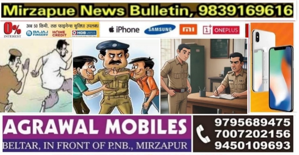 मिर्ज़ापुर जनपद के छह थाना क्षेत्रो से फरार छह वारन्टी गिरफ्तार 07 का किया गया शांति भंग में चालान