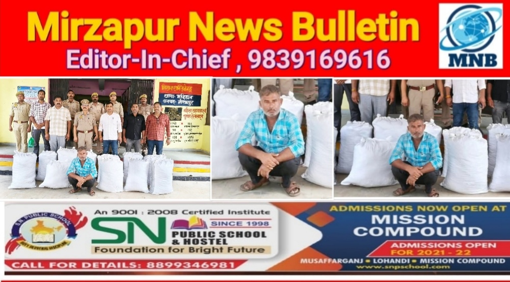 मिर्ज़ापुर मड़िहान व एसटीएफ की संयुक्त टीम ने ट्रक से ₹ एक करोड़ मूल्य के अवैध गांजा बरामद के एक को गिरफ्तार किया