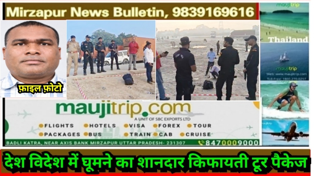 वाराणसी रामनगर क्षेत्र में यूपी एटीएस ने 30 लाख के इनामी नक्सली कमांडर को मुठभेड़ में किया ढेर