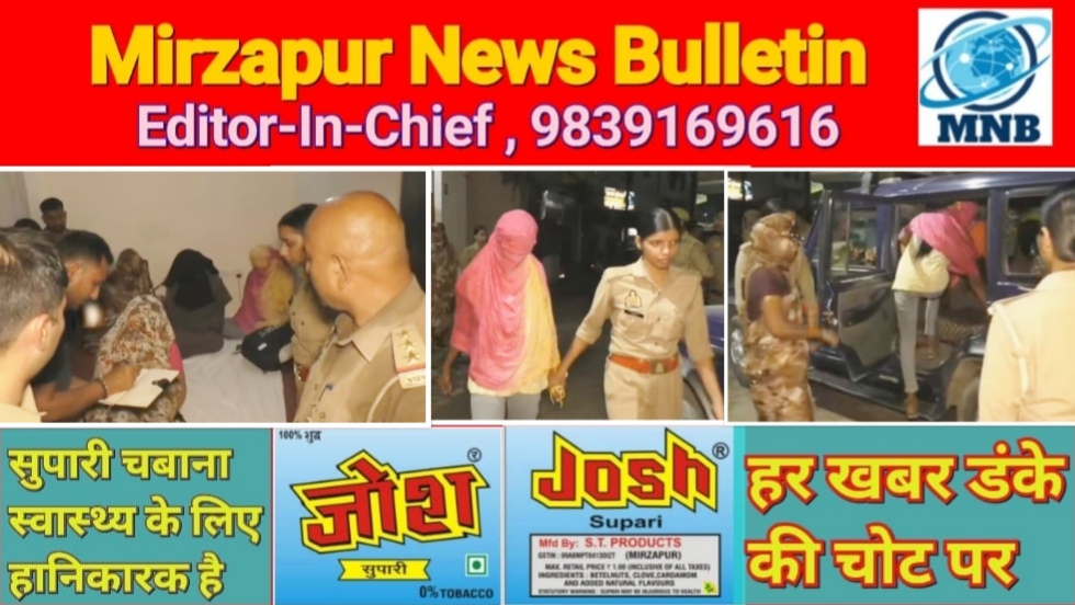 वाराणसी में ट्रैवल्स एजेंसी की आड़ में चल रहे जिस्म फरोशी धंधे पर पुलिस की छापेमारी चार महिलाएं और तीन पुरुष गिरफ्तार