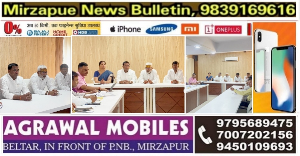 मिर्ज़ापुर अष्टभुजा गेस्ट हाउस सभागार में जल शक्ति मंत्री ने अधिकारियों से कार्यों की प्रगति की ली जानकारी