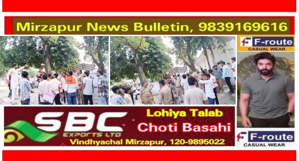 मिर्ज़ापुर नगर के बसंत विद्यालय में छात्रों से एबीवीपी सदस्यता शुल्क वसूलने को लेकर शुरू हुआ विवाद गेट में तालाबंदी तक पहुंचा