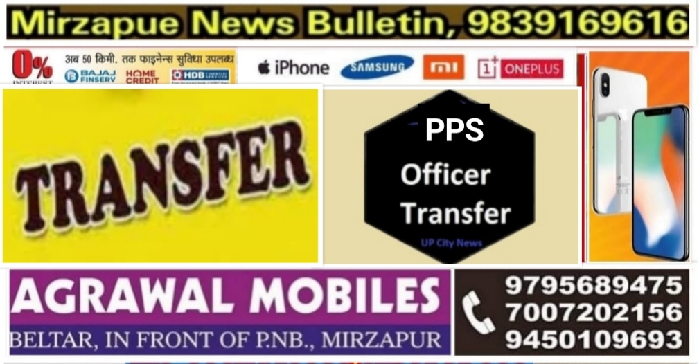 यूपी शासन की ओर से एक फिर चलाया गया 13 पीसीएस अधिकारियों का तबादला एक्सप्रेस