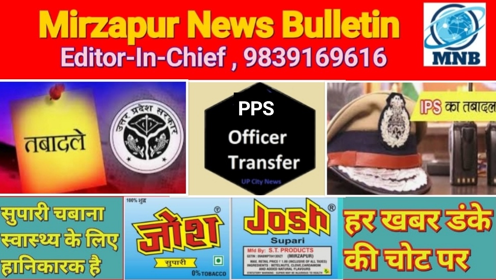 यूपी में 18 IPS/PPS अफसरों के तबादले लखनऊ से लेकर प्रयागराज तक एसपी रैंक में फेरबदल