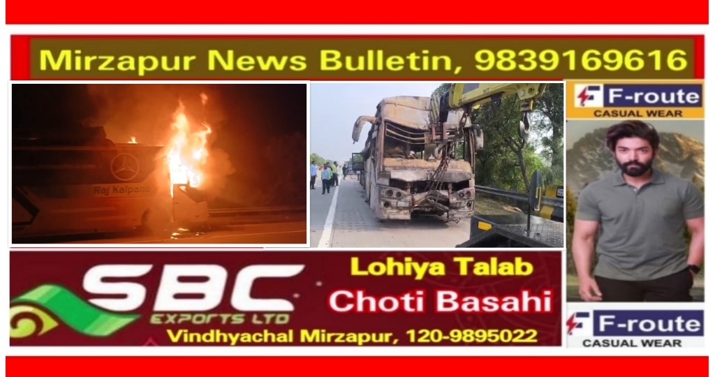 ग्रेटर नोएडा यमुना एक्सप्रेसवे पर सवारियों से भरी स्लीपर बस में लगी आग 9 यात्रियों की जलकर मौत