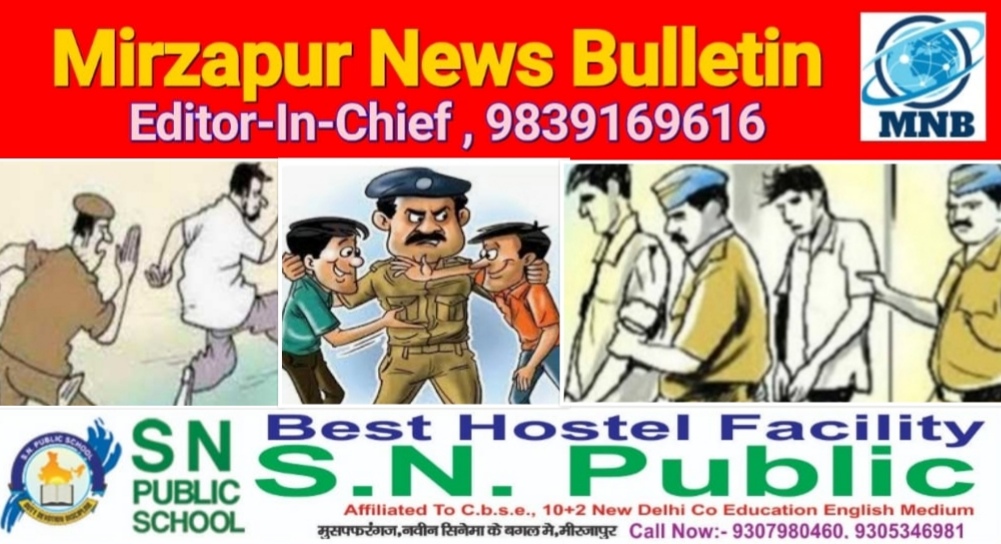 मिर्ज़ापुर लालगंज क्षेत्र से फरार वारन्टी गिरफ्तार चार थाने पर नौ व्यक्तियो का किया गया चालान