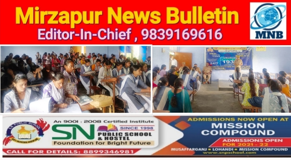 मिर्ज़ापुर साइबर अपराध की घटनाओं की रोकथाम के लिए महिला कालेज में छात्राओ के बीच चलाया गया जागरूकता अभियान