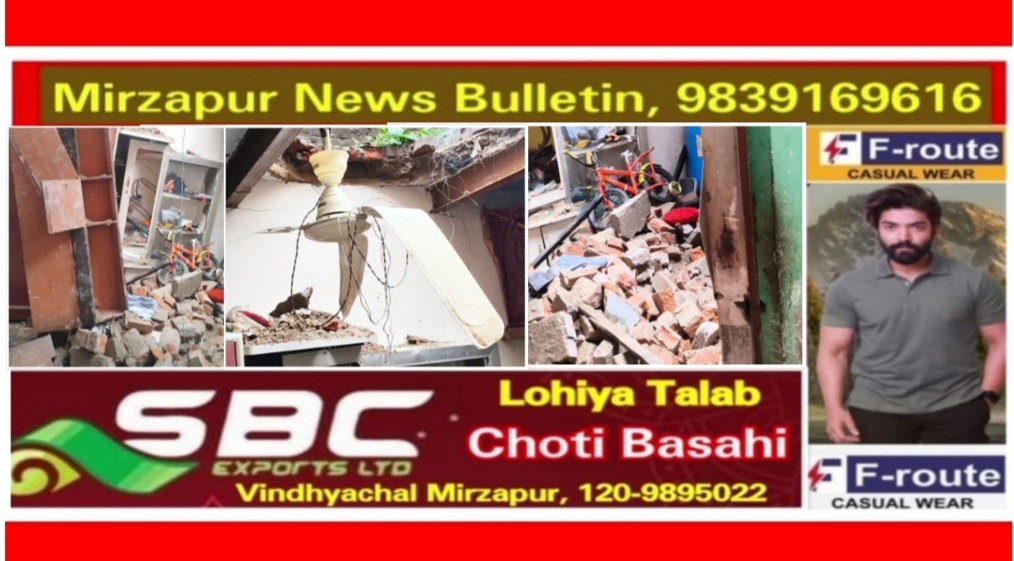 मिर्ज़ापुर कटरा कोतवाली क्षेत्र के पुरानी दशमी क्षेत्र में बरसात की वजह से पक्के मकान का छत गिरा तीन बच्चों समेत पांच लोग दब कर घायल