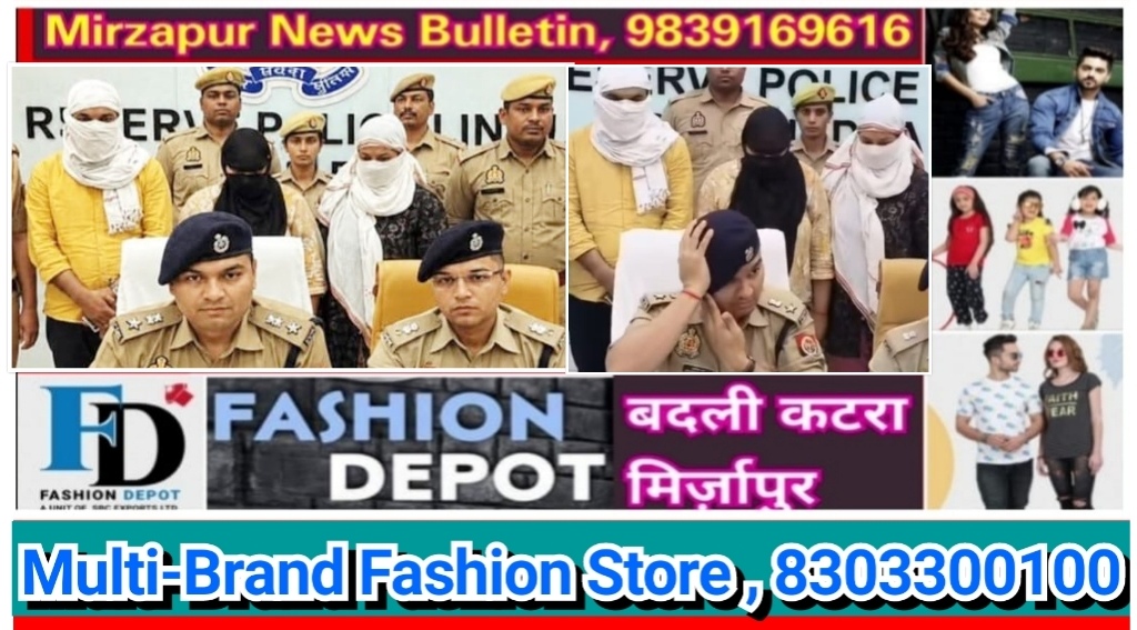 सावधान मिर्ज़ापुर में भी AI से न्यूड फोटो व वीडियो बनाकर ब्लैक मेल करने वाला गैंग सक्रिय पति पत्नी व सांस प्रयागराज में गिरफ्तार