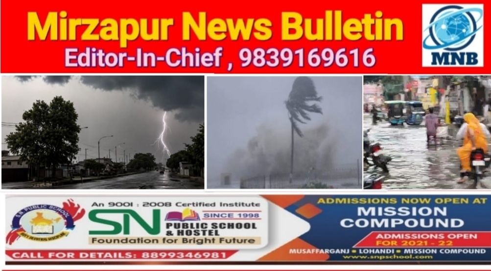 मिर्ज़ापुर में बुद्धवार से लगातार हो रही बारिश से उमस भरी गर्मी से ऐसी राहत दी की चल रही हवाओ से लोगो को लगने लगी गुलाबी ठंड