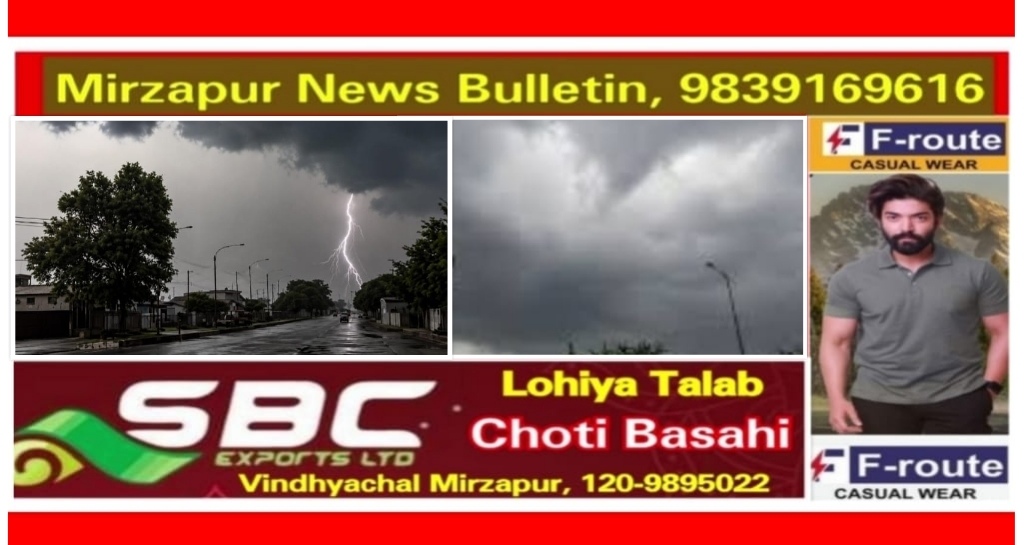 यूपी के 8 जिलों में भारी बारिश का रेड अलर्ट खराब मौसम में बाहर न निकलने की मौसम विभाग ने दी सलाह